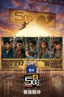 红桃电影综艺荒野厨房